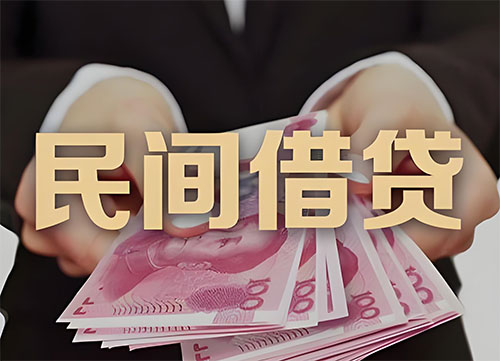 池州私人借钱联系方式|急用钱个人借款|民间私人借钱