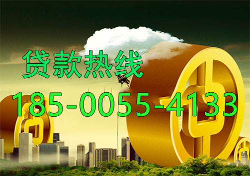 池州应急借款|生意贷款民间私人借款24小时上门放款